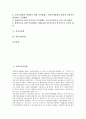 [사회복지사업법, 사회보장법, 국민건강보험법]사회복지사업법, 사회보장법, 국민건강보험법, 국민연금법, 국민기초생활보장법, 의료보호법, 청소년복지지원법, 노인복지법, 장애인복지법, 정신보건법, 영유아보육법 2페이지