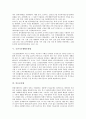 [사회복지사업법, 사회보장법, 국민건강보험법]사회복지사업법, 사회보장법, 국민건강보험법, 국민연금법, 국민기초생활보장법, 의료보호법, 청소년복지지원법, 노인복지법, 장애인복지법, 정신보건법, 영유아보육법 9페이지