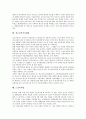 [사회복지사업법, 사회보장법, 국민건강보험법]사회복지사업법, 사회보장법, 국민건강보험법, 국민연금법, 국민기초생활보장법, 의료보호법, 청소년복지지원법, 노인복지법, 장애인복지법, 정신보건법, 영유아보육법 10페이지