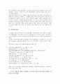 [사회복지사업법, 사회보장법, 국민건강보험법]사회복지사업법, 사회보장법, 국민건강보험법, 국민연금법, 국민기초생활보장법, 의료보호법, 청소년복지지원법, 노인복지법, 장애인복지법, 정신보건법, 영유아보육법 11페이지