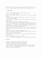 [사회복지사업법, 사회보장법, 국민건강보험법]사회복지사업법, 사회보장법, 국민건강보험법, 국민연금법, 국민기초생활보장법, 의료보호법, 청소년복지지원법, 노인복지법, 장애인복지법, 정신보건법, 영유아보육법 13페이지
