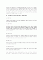 [산업재해]산업재해보상보험법(산재보상법)의 법적 체계, 재해인정범위, 산업재해보상보험법(산재보상법)과 요양신청, 산업재해보상보험법(산재보상법)과 요양급여, 산업재해보상보험법(산재보상법)의 외국사례 분석 4페이지