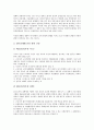 [산업재해]산업재해보상보험법(산재보상법)의 법적 체계, 재해인정범위, 산업재해보상보험법(산재보상법)과 요양신청, 산업재해보상보험법(산재보상법)과 요양급여, 산업재해보상보험법(산재보상법)의 외국사례 분석 5페이지