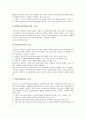 [산업재해]산업재해보상보험법(산재보상법)의 법적 체계, 재해인정범위, 산업재해보상보험법(산재보상법)과 요양신청, 산업재해보상보험법(산재보상법)과 요양급여, 산업재해보상보험법(산재보상법)의 외국사례 분석 7페이지