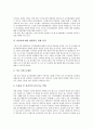 [상법, 상법 개정안, 상법 문제점, 주식교환이전]상법의 개정안, 상법의 문제점, 상법과 주식교환이전, 상법과 기업지배구조, 상법과 지배주주, 상법과 감사위원회제도, 상법과 공중접객업, 상법과 상업등기 분석 5페이지