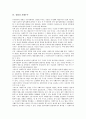 [상법, 상법 개정안, 상법 문제점, 주식교환이전]상법의 개정안, 상법의 문제점, 상법과 주식교환이전, 상법과 기업지배구조, 상법과 지배주주, 상법과 감사위원회제도, 상법과 공중접객업, 상법과 상업등기 분석 10페이지