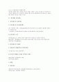 [상속법, 상속제도, 상속인, 상속세, 상속개시, 재산분할, 사유재산제도, 상속권, 재산상속, 상속재산분할]상속법과 상속제도, 상속법과 상속인, 상속법과 상속세, 상속법과 상속개시, 상속법과 재산분할 분석 4페이지