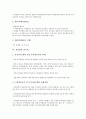 [상속법, 상속제도, 상속인, 상속세, 상속개시, 재산분할, 사유재산제도, 상속권, 재산상속, 상속재산분할]상속법과 상속제도, 상속법과 상속인, 상속법과 상속세, 상속법과 상속개시, 상속법과 재산분할 분석 6페이지