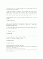 [상속법, 상속제도, 상속인, 상속세, 상속개시, 재산분할, 사유재산제도, 상속권, 재산상속, 상속재산분할]상속법과 상속제도, 상속법과 상속인, 상속법과 상속세, 상속법과 상속개시, 상속법과 재산분할 분석 7페이지