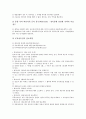 [상속법, 상속제도, 상속인, 상속세, 상속개시, 재산분할, 사유재산제도, 상속권, 재산상속, 상속재산분할]상속법과 상속제도, 상속법과 상속인, 상속법과 상속세, 상속법과 상속개시, 상속법과 재산분할 분석 10페이지