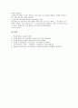 [상속법, 상속제도, 상속인, 상속세, 상속개시, 재산분할, 사유재산제도, 상속권, 재산상속, 상속재산분할]상속법과 상속제도, 상속법과 상속인, 상속법과 상속세, 상속법과 상속개시, 상속법과 재산분할 분석 11페이지
