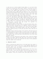 [생태보전, 접경지역, 청소년수련관, 국방부, 친환경건축, 생태]생태보전과 접경지역, 생태보전과 청소년수련관, 생태보전과 국방부, 생태보전과 친환경건축 분석(생태보전, 접경지역, 청소년수련관, 국방부, 생태) 2페이지