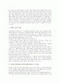 [생명윤리법]생명윤리법(생명윤리및안전에관한법률)의 제정과정, 인간배아연구, 생명윤리법(생명윤리및안전에관한법률)의 주요내용, 생명윤리법(생명윤리및안전에관한법률)과 인간복제와 종간교잡 분석 5페이지