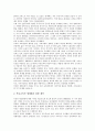 [생태, 생태적 교육, 생태적 소비교육, 생태적 학교공동체, 생태적 지식관, 생태적 개입, 생태적 전환]생태적 교육, 생태적 소비교육, 생태적 학교공동체, 생태적 지식관, 생태적 개입, 생태적 전환, 생태적  건축 7페이지