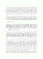 [생태, 생태적 교육, 생태적 소비교육, 생태적 학교공동체, 생태적 지식관, 생태적 개입, 생태적 전환]생태적 교육, 생태적 소비교육, 생태적 학교공동체, 생태적 지식관, 생태적 개입, 생태적 전환, 생태적  건축 8페이지