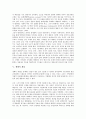 [생태, 생태적 교육, 생태적 소비교육, 생태적 학교공동체, 생태적 지식관, 생태적 개입, 생태적 전환]생태적 교육, 생태적 소비교육, 생태적 학교공동체, 생태적 지식관, 생태적 개입, 생태적 전환, 생태적  건축 9페이지