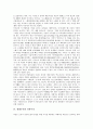 [생태주의, 생태주의 등장배경, 이규보, 과학주의, 민족문학, 생태]생태주의의 등장배경, 생태주의와 이규보, 생태주의와 과학주의, 생태주의와 민족문학 분석(생태주의, 생태주의 등장배경, 이규보, 과학주의) 4페이지