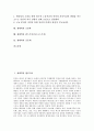 [생태학, 웹미디어, 국어교육]생태학과 웹미디어, 생태학과 학습, 생태학과 국어교육, 생태학과 실험, 생태학과 오염, 생태학과 윤리, 생태학과 조림학, 생태학과 맑스주의(마르크스주의), 생태학과 공동체 분석 2페이지