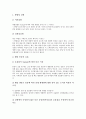 [생태학, 웹미디어, 국어교육]생태학과 웹미디어, 생태학과 학습, 생태학과 국어교육, 생태학과 실험, 생태학과 오염, 생태학과 윤리, 생태학과 조림학, 생태학과 맑스주의(마르크스주의), 생태학과 공동체 분석 5페이지