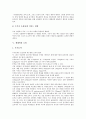 [생태학, 웹미디어, 국어교육]생태학과 웹미디어, 생태학과 학습, 생태학과 국어교육, 생태학과 실험, 생태학과 오염, 생태학과 윤리, 생태학과 조림학, 생태학과 맑스주의(마르크스주의), 생태학과 공동체 분석 6페이지