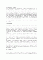 [생태학, 웹미디어, 국어교육]생태학과 웹미디어, 생태학과 학습, 생태학과 국어교육, 생태학과 실험, 생태학과 오염, 생태학과 윤리, 생태학과 조림학, 생태학과 맑스주의(마르크스주의), 생태학과 공동체 분석 7페이지