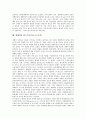 [생태학, 웹미디어, 국어교육]생태학과 웹미디어, 생태학과 학습, 생태학과 국어교육, 생태학과 실험, 생태학과 오염, 생태학과 윤리, 생태학과 조림학, 생태학과 맑스주의(마르크스주의), 생태학과 공동체 분석 9페이지