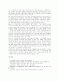 [생태학, 웹미디어, 국어교육]생태학과 웹미디어, 생태학과 학습, 생태학과 국어교육, 생태학과 실험, 생태학과 오염, 생태학과 윤리, 생태학과 조림학, 생태학과 맑스주의(마르크스주의), 생태학과 공동체 분석 11페이지