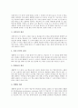 [생태학, 사회철학, 창조신앙, 맑스주의, 마르크스주의]생태학적 사회철학, 생태학적 환경, 생태학적 창조신앙, 생태학적 맑스주의(마르크스주의), 생태학적 삶, 생태학적 쓰기평가, 생태학적 국어교육 분석 11페이지
