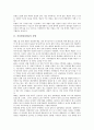 [서울방송, SBS, 서울방송 경영]서울방송(SBS)의 경영, 서울방송(SBS)의 편성과 제작, 서울방송(SBS)의 스튜디오, 서울방송(SBS)의 세습, 서울방송(SBS)의 인터넷방송, 서울방송(SBS)의 개혁방향 분석 3페이지