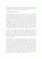 [서울방송, SBS, 서울방송 경영]서울방송(SBS)의 경영, 서울방송(SBS)의 편성과 제작, 서울방송(SBS)의 스튜디오, 서울방송(SBS)의 세습, 서울방송(SBS)의 인터넷방송, 서울방송(SBS)의 개혁방향 분석 4페이지