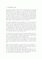 [서울방송, SBS, 서울방송 경영]서울방송(SBS)의 경영, 서울방송(SBS)의 편성과 제작, 서울방송(SBS)의 스튜디오, 서울방송(SBS)의 세습, 서울방송(SBS)의 인터넷방송, 서울방송(SBS)의 개혁방향 분석 7페이지