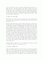 [서울방송, SBS, 서울방송 경영]서울방송(SBS)의 경영, 서울방송(SBS)의 편성과 제작, 서울방송(SBS)의 스튜디오, 서울방송(SBS)의 세습, 서울방송(SBS)의 인터넷방송, 서울방송(SBS)의 개혁방향 분석 9페이지