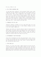 [서울방송, SBS, 서울방송 경영]서울방송(SBS)의 경영, 서울방송(SBS)의 편성과 제작, 서울방송(SBS)의 스튜디오, 서울방송(SBS)의 세습, 서울방송(SBS)의 인터넷방송, 서울방송(SBS)의 개혁방향 분석 10페이지
