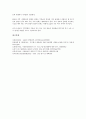 [서울방송, SBS, 서울방송 경영]서울방송(SBS)의 경영, 서울방송(SBS)의 편성과 제작, 서울방송(SBS)의 스튜디오, 서울방송(SBS)의 세습, 서울방송(SBS)의 인터넷방송, 서울방송(SBS)의 개혁방향 분석 11페이지