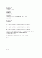 [선거법]선거법(공직선거법, 공직선거및선거부정방지법)의 특징, 선거제도, 선거법(공직선거법, 공직선거및선거부정방지법)과 선거보도, 선거법(공직선거법, 공직선거및선거부정방지법)과 선거비용, 개선방안 분석 2페이지