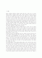 [성문법, 성문법 정의, 성문법 분류, 성문법주의, 성문법 장단점, 헌법, 불문법, 제정법]성문법의 정의, 성문법의 분류, 성문법과 성문법주의, 성문법의 장단점 분석(성문법, 성문법 정의, 성문법 분류, 성문법주의) 2페이지
