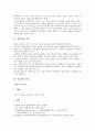 [성문법, 성문법 정의, 성문법 분류, 성문법주의, 성문법 장단점, 헌법, 불문법, 제정법]성문법의 정의, 성문법의 분류, 성문법과 성문법주의, 성문법의 장단점 분석(성문법, 성문법 정의, 성문법 분류, 성문법주의) 3페이지