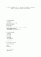 [병태생리, 성인병, 당뇨병, 외상위험성, 통증, 뇌졸중]성인병의 병태생리, 당뇨병의 병태생리, 외상위험성의 병태생리, 통증의 병태생리, 뇌졸중의 병태생리 분석(병태생리, 성인병, 당뇨병, 외상위험성, 통증) 1페이지
