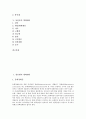 [병태생리, 성인병, 당뇨병, 외상위험성, 통증, 뇌졸중]성인병의 병태생리, 당뇨병의 병태생리, 외상위험성의 병태생리, 통증의 병태생리, 뇌졸중의 병태생리 분석(병태생리, 성인병, 당뇨병, 외상위험성, 통증) 2페이지