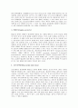 [병태생리, 성인병, 당뇨병, 외상위험성, 통증, 뇌졸중]성인병의 병태생리, 당뇨병의 병태생리, 외상위험성의 병태생리, 통증의 병태생리, 뇌졸중의 병태생리 분석(병태생리, 성인병, 당뇨병, 외상위험성, 통증) 4페이지