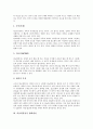 [병태생리, 성인병, 당뇨병, 외상위험성, 통증, 뇌졸중]성인병의 병태생리, 당뇨병의 병태생리, 외상위험성의 병태생리, 통증의 병태생리, 뇌졸중의 병태생리 분석(병태생리, 성인병, 당뇨병, 외상위험성, 통증) 6페이지