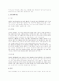 [병태생리, 성인병, 당뇨병, 외상위험성, 통증, 뇌졸중]성인병의 병태생리, 당뇨병의 병태생리, 외상위험성의 병태생리, 통증의 병태생리, 뇌졸중의 병태생리 분석(병태생리, 성인병, 당뇨병, 외상위험성, 통증) 9페이지