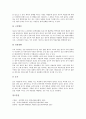 [병태생리, 성인병, 당뇨병, 외상위험성, 통증, 뇌졸중]성인병의 병태생리, 당뇨병의 병태생리, 외상위험성의 병태생리, 통증의 병태생리, 뇌졸중의 병태생리 분석(병태생리, 성인병, 당뇨병, 외상위험성, 통증) 10페이지