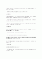 [소비자보호법, 소비자기본법]소비자보호법(소비자기본법)과 법개정, 소비자보호법(소비자기본법)과 중요정보공개제도, 소비자보호법(소비자기본법)과 소비자단체소송, 소비자보호법(소비자기본법)과 증권피해구제 5페이지