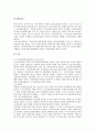 [소비자보호법, 소비자기본법]소비자보호법(소비자기본법)과 법개정, 소비자보호법(소비자기본법)과 중요정보공개제도, 소비자보호법(소비자기본법)과 소비자단체소송, 소비자보호법(소비자기본법)과 증권피해구제 8페이지