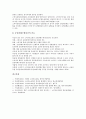 [소비자보호법, 소비자기본법]소비자보호법(소비자기본법)과 법개정, 소비자보호법(소비자기본법)과 중요정보공개제도, 소비자보호법(소비자기본법)과 소비자단체소송, 소비자보호법(소비자기본법)과 증권피해구제 9페이지