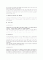 [소송, 소송 의의, 소송 이송, 소송 심리, 소송관계서류, 소송촉진등에관한특례법, 소송촉진, 특례법]소송의 의의, 소송의 이송, 소송의 심리, 소송과 소송관계서류, 소송과 소송촉진등에관한특례법 분석(소송) 4페이지