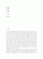 [소화기, 소화기계, 소화기관, 소화기 질환]소화기(소화기계, 소화기관)의 구조와 기능, 소화기(소화기계, 소화기관)의 질환, 소화기(소화기계, 소화기관)의 임상약물, 소화기(소화기계, 소화기관)의 건강사정 분석 4페이지