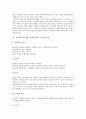 [소화기, 소화기계, 소화기관, 소화기 질환]소화기(소화기계, 소화기관)의 구조와 기능, 소화기(소화기계, 소화기관)의 질환, 소화기(소화기계, 소화기관)의 임상약물, 소화기(소화기계, 소화기관)의 건강사정 분석 5페이지