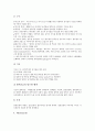 [소화기, 소화기계, 소화기관, 소화기 질환]소화기(소화기계, 소화기관)의 구조와 기능, 소화기(소화기계, 소화기관)의 질환, 소화기(소화기계, 소화기관)의 임상약물, 소화기(소화기계, 소화기관)의 건강사정 분석 7페이지